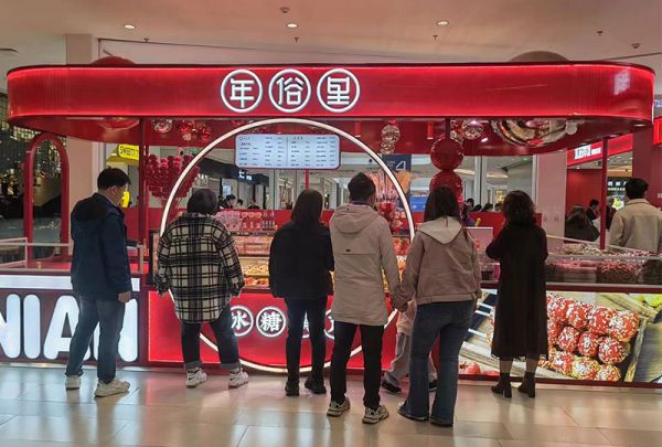 热烈祝贺年俗里南京华采店成功开业！